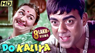 Mehmood And Bisawajit SUPERHIT Film DO KALIYAN  Full Hindi Comedy Movie  Bisawajeet Mala Sinha [upl. by Bonis]