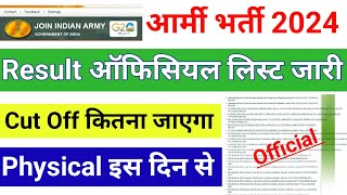 ARMY agniveer result 2024 kab aayegaagniveer army ka result kab aaegaarmy result kaise check kare [upl. by Jacintha]