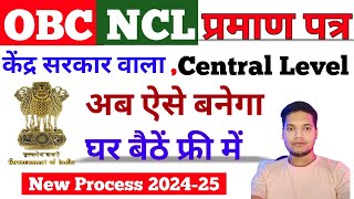 OBC NCL Certificate Kaise Banaye Central Level wala। How to Apply OBC NCL Certificate Online 2024 [upl. by Ennovi]