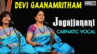 Jagajjanani Song  Devi Gaanamritham  Carnatic Vocal  Priya Sisters [upl. by Ecnarual]