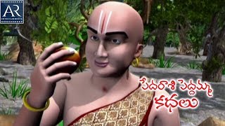 Pedarasi Peddamma Katha Back to Back Stories  TeluguStoriesMoral [upl. by Chellman]