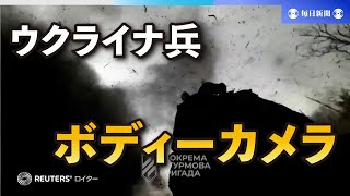 砲弾飛び交うバフムト近郊 ウクライナ兵士の映像公開 [upl. by Durwood]