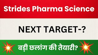 Strides Pharma Science Ltd Share Latest News Star Share Price Target Strides Pharma Stock Analysis [upl. by Aiuqat]