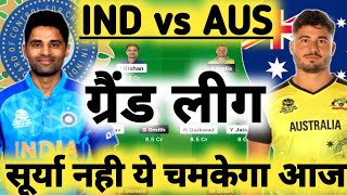 IND vs AUS Dream11 Prediction IND vs AUS Dream11 Team Today India vs Australia 2nd T20I Dream11 [upl. by Juana]