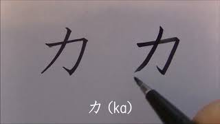 Learning Katakana カタカナ Japanese alphabet [upl. by Schreibe607]