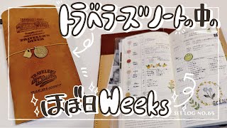 トラベラーズノートの中のほぼ日weeks【半年振り返り】 [upl. by Eiddam]