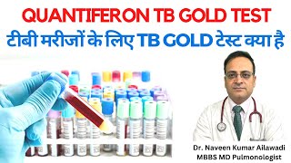 Quantiferon TB Gold test  Tuberculosis TB Blood Test IGRA  टीबी मरीजों के लिए TB Gold Test TB [upl. by Einallem]