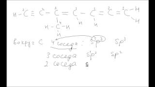 4 sp sp2 sp3 гибридизация как определить [upl. by Nomde]