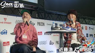 【Snex2023 DAY1】近藤浩人 × BB  SnexSneaker Expo 2023 Yokohama supported by BOOKOFF amp FAKEBUSTERS [upl. by Cassidy813]