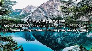 Lai Seng Yuan Lirik amp Terjemahan [upl. by Malorie745]