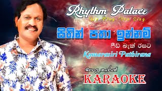 Sithin Patha Innam Kumarasiri Pathirana  Karaoke Song  Rhythm Palace [upl. by Parsaye]