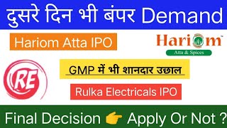 Hariom Atta amp Spices IPO  Rulka Electricals IPO  Day 2 Subscription  Apply Or Not [upl. by Nail166]