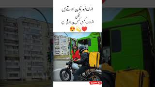 Humanity Love ❤Help For other  Quotes urdu  Love quotes  Sad shorts quotes  Deep words shorts [upl. by Aliel]