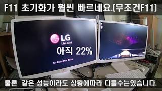 LG 올인원 컴퓨터 초기화 윈도우10 초기화방법과 컴퓨터자체공장초기화 방법중 어느것이 빠를까 [upl. by Hagerman]