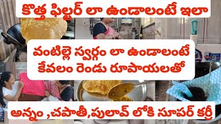 కేవలం రెండు రూపాయలతో💰💰 మీ ఇల్లు లక్ష్మీ కళ ఉట్టి పడేలా 🤑🤑పూరి ఒకటికి నాలుగు తినేలా 😋😋 Shyawayshop👍 [upl. by Deutsch]