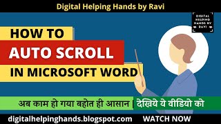 How to Auto Scroll in Word  Automatic Scrolling in MS Word Document  Digital Helping Hands by Ravi [upl. by Monahan683]