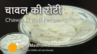 Akki Roti recipe  Chawal ki Roti Recipe  Rice flour roti [upl. by Sophy173]