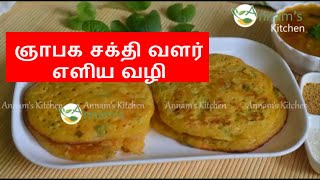 Vallarai Vegetable OOthappam Recipe  Vallarai Keerai Recipe in Tamil [upl. by Einnov309]