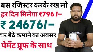 Earn money online 24676 ₹ per month Make Money Online Easy process Best way to earn Tripworld [upl. by Merrili]