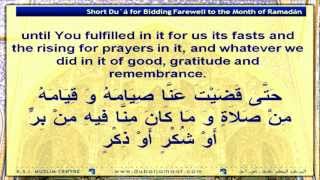 Dua AlWidaa Bidding Farewell to the Holy Month of Ramadhan Taught by Imam AsSadiq AS [upl. by Christoph]