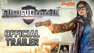 Valladesam Official Trailer  Anu Hassan  Nasar  NTNantha  LVM [upl. by Smallman721]