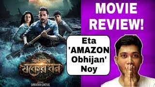 SAGARDWIPEY JAWKER DHAN MOVIE REVIEW  RUPAMS REVIEW [upl. by Eldwin354]