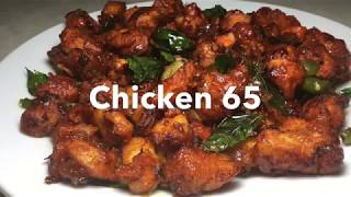 Chicken 65  Shinil Kumar  Malayala Pachakam [upl. by Atteloc]