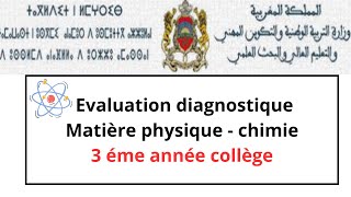 évaluation diagnostique 3ème année collège physique  chimie [upl. by Bel220]