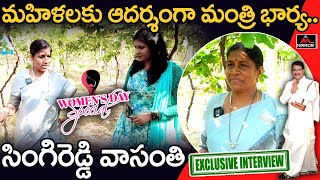 Womensday Special  Agriculture Minister Niranjan Reddy Wife Singireddy Vasanthi Interview  MT [upl. by Ahsoyem]