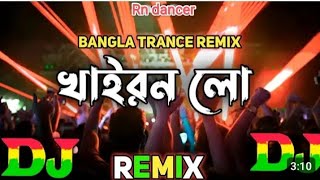 Khairun Lo Dj Remix  Trance House Remix  খাইরুন লো  Bangla Hot Dance Remix bangla song 2024 [upl. by Emmit]