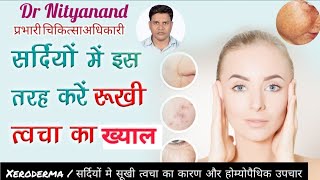 xeroderma  xerosis  dry skin causes symptoms prevention and homoeopathic treatmentdrnityanand [upl. by Naresh]