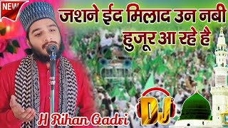 हर घर में बज रही है ये नात  H Rihan Qadri 12 रबी उल अव्वल नात शरीफ Har Ghar Mein Suni ja rahi hai [upl. by Truelove]