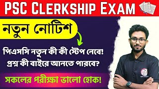 PSC Clerkship Exam New Notice  WBPSC Exam 2024  All the best [upl. by Salvadore221]