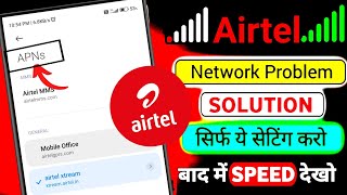 airtel 4g5g apn settings for fastnet 💯  airtel apn settings for ipl🔥 new airtel fast net settings [upl. by Maximilien]