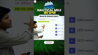 Science  Nautical Mile का Question neerajsir sciencemagnetshort [upl. by Emorej]