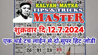 KALYAN MATKA TIPS AND TRICKS MASTER TODAY 1272024 KALYAN TODAY TEBLE TRICK LINE JODI [upl. by Genovera744]