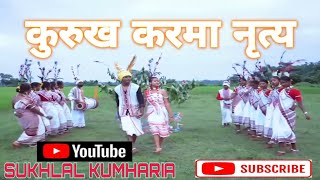 कुरुख करमा नृत्य Kurukh Karma Nritya [upl. by Kacey]