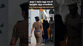 TNPSC  Group 2  Lady Police Helps Student  TN Police  2A  Sun News [upl. by Obadias]