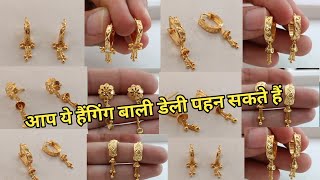 डेली पहनने के लिए हैंगिंग bali stud earrings designs with price  latest hoop earring design [upl. by Kissee232]