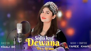 Dewana de Karam by Sofia Kaif  New Pashto پشتو Tappy 2023  Official HD Video by SK Productions [upl. by Hearn151]