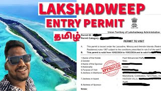 How To Apply Lakshadweep Entry Permit தமிழ்  Police Clearance Certificate [upl. by Verene789]