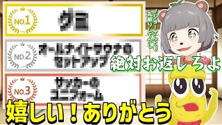 ピーナッツくんにはこれあげとけばいいやろ！喜ばれるプレゼントランキング【ぽこピー切り抜きぽんぽこピーナッツくん】 [upl. by Bent]