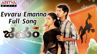 Evvaru Emanna Full Song II Jayam Movie II Nithin Sadha [upl. by Edya515]