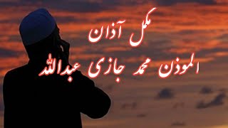 Full Azan by Muhammad Jazi Abdullah  Azan in beautiful voice [upl. by Arihsat]