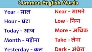 word meaning hindi to English शब्द अर्थ‌ in English Aarohi knowledge zone [upl. by Vange]