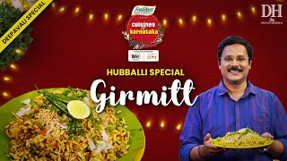 Diwali Special Teatime Snack  Hubli Dharwad Street Style Girmit Recipe  Masala Mandakki [upl. by Merilee446]