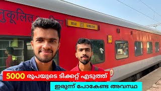 Coimbatore to Hisar  AC Express 3AC Journey  ട്രെയിൻ യാത്രയിലെ ഈ അനുഭവം 😡  Part  2 [upl. by Etireugram174]