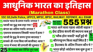 आधुनिक भारत का इतिहास Marathon Class  Modern History Gk hindi  Adhunik Bharat ka itihas  Gk Trick [upl. by Ellicul464]