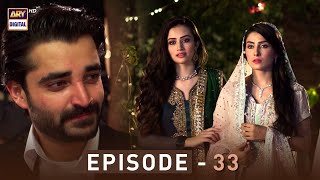 EP33  Pyare Afzal  Hamza Ali Abbasi  Ayeza Khan  Sana Javed  ARY Digital [upl. by Stirling292]