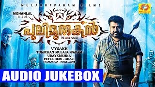 Pulimurugan  പുലിമുരുകൻ  Mohanlal  Gopi Sundar  Malayalam Full Movie Songs  Movie Songs [upl. by Jonme]